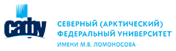 ФГАОУ ВО «Северный (Арктический) федеральный университет имени М.В. Ломоносова»